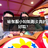 瑜伽服小姐姐跑步真的好吗?(图4) 瑜伽服小姐姐跑步真的好吗?(图4)