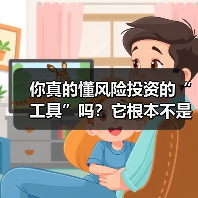 你真的懂风险投资的“工具”吗？它根本不是你想的那些钱和条款（图3）