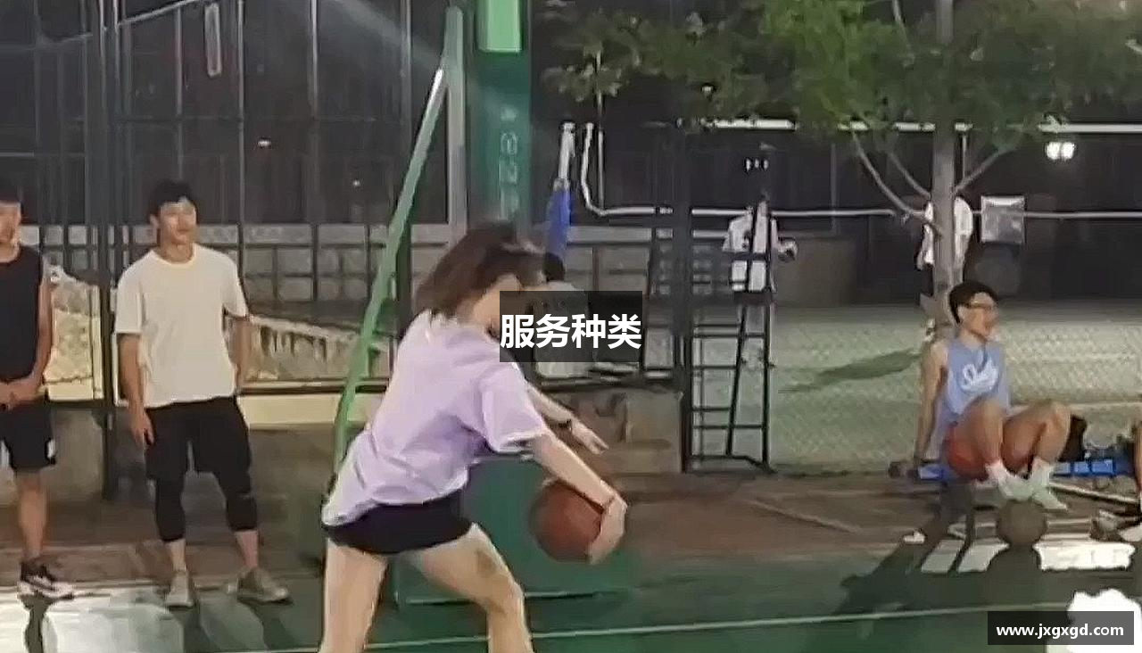 服务种类